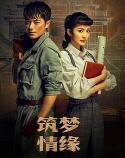 龉