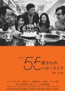 55q_ʼHello Life