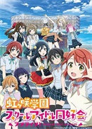 LoveLive!DW@W@żͬÕ