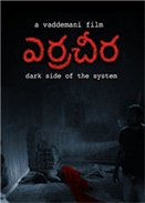 t 2020 Telugu