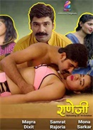 ȼ 2020 S01E01 Hindi