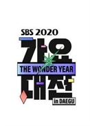 SBS{in
