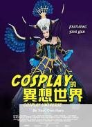 CosplayĮ