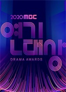 2020 MBC ݼp
