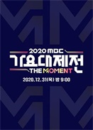 2020 MBC {