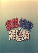 ҽ㼚wl䁵ڶ݋Z