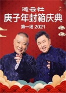 cһ2021