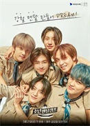 ӖI NCT DREAM ƪ