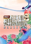 2022㽭lҕ