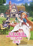 BYRe:Diveڶ