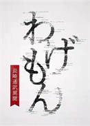 g~L鷭g~