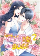 ǹ貣삀bossϹڶ