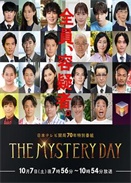 THE MYSTERY DAY׷ۙBm¼֮i