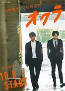 Okura~y¼Ѳ~