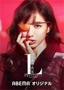 L Y挍
