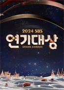 2024SBSݼp