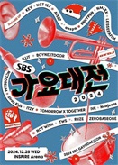 2024SBS{
