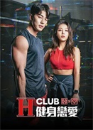 H Club ِ