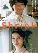 Shrink t