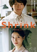 Shrinkt